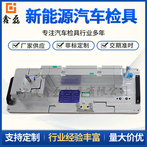 Outils d'inspection Xinlei, dispositif d'inspection de pièces automobiles, fabrication sur mesure pour la mesure et l'évaluation des dimensions et de la qualité - Product Image 5