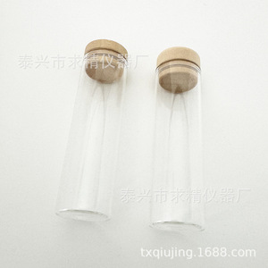 Transparent Glass Incense Tube 25*80mm With Wooden Stopper For Aromatherapy Use - Product Image 1