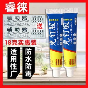 Pegamento para Vidrio Ruilai Blanco, Adhesivo Fuerte sin Taladro, Reparación de Uñas sin Clavos, Resistente al Agua, Tubo Pequeño, Otros Usos para Vidrio - Product Image 4