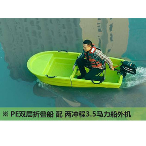 <span class=keywords><strong>Bateau</strong></span> de pêche pliable en polyéthylène sur mesure de 2,2 m pour l'aquaculture, deux sections, pliable à bord - Product Image 3