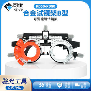 Monturas de Prueba para Optometría Keyou Tf-B, Montura Completa Redonda, Distancia Pupilar Ajustable, Aleación Ligera, Diseño Moderno Unisex - Product Image 5