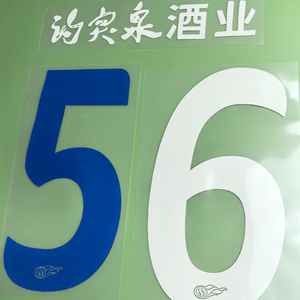 Numéros de maillot <span class=keywords><strong>d</strong></span>'équipe imprimés <span class=keywords><strong>par</strong></span> <span class=keywords><strong>transfert</strong></span> sérigraphique, autocollants en vinyle thermocollant Plastisol pour numéros de maillots et vêtements, pour presse à chaud - Product Image 2