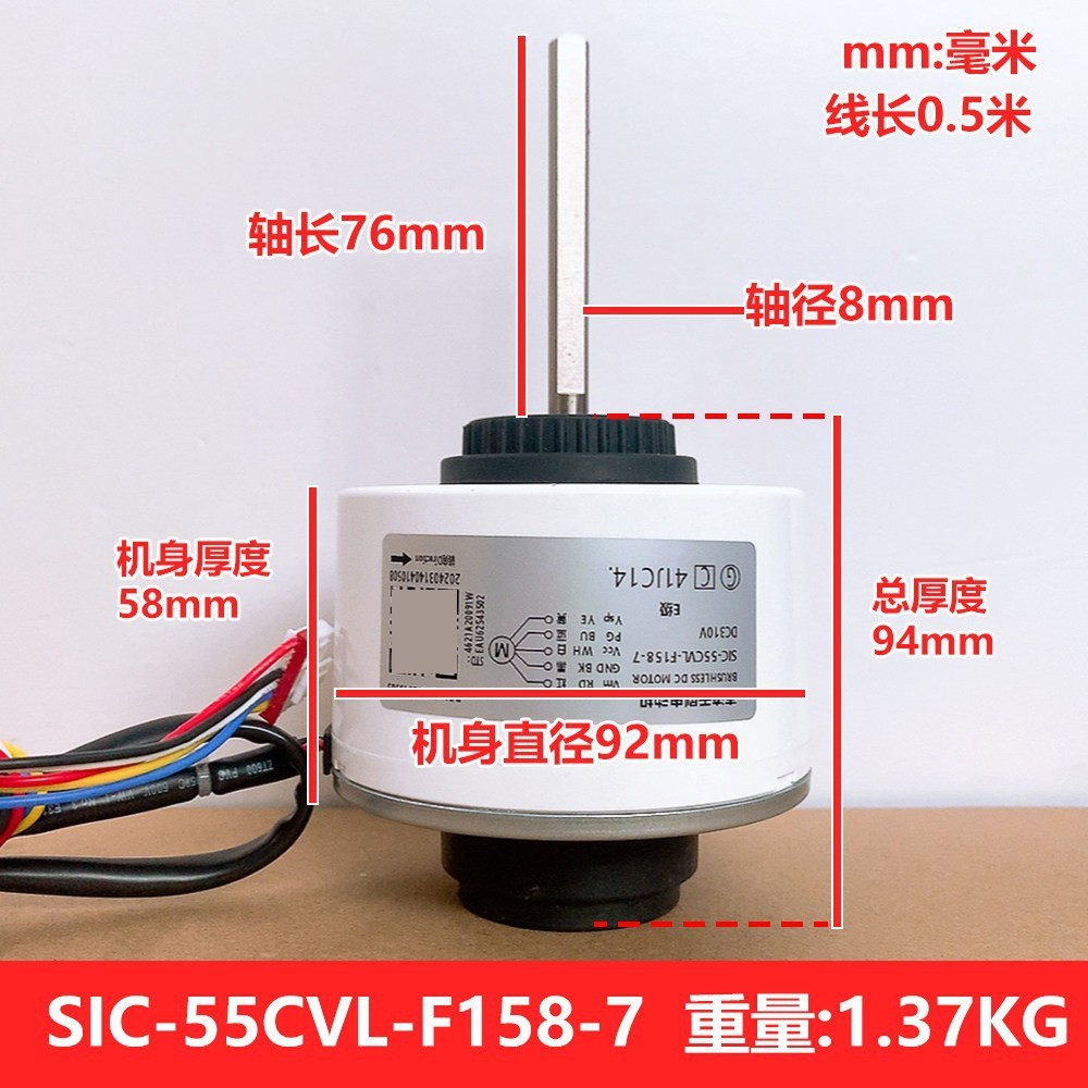LG air conditioner internal motor SIC-55CVL-F158-7