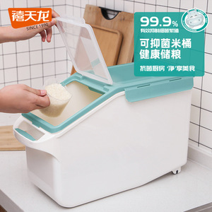 Conteneur à riz 20 kg avec couvercle rabattable, boîte de rangement anti-insectes, forme rectangulaire - Product Image 2