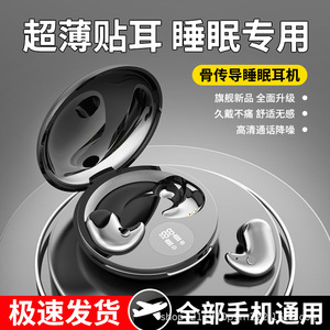หูฟังไร้สายสำหรับนอนหลับ บลูทูธ 5.0 ชาร์จแบบ Type C ตัดเสียงรบกวน สำหรับเล่นกีฬา น้ำหนักเบา สีดำ สีขาว สีผิว - Product Image 4