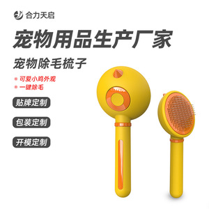 Peine para Eliminar Pelo de Mascotas, Plástico, Autolimpiante, para Perros y Gatos, Estilo de Dibujos Animados - Product Image 4