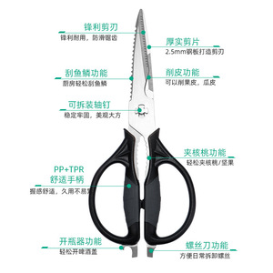 Kitchen Shears 8 In Stainless Steel Blade Black Handle Multi Functional For Meat Fish Vegetables Home Use - Product Image 3