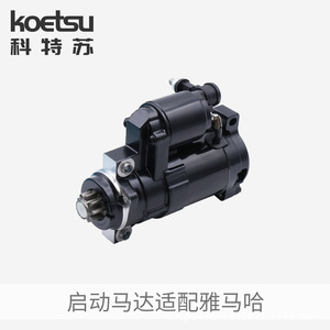 Motor de Arranque Eléctrico Universal Kotesou 12051 Negro de Una Pieza para Reemplazo de Motocicleta - Product Image 5