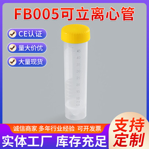 Tubos de Centrífuga Katano de 50 ml con Tapa de Rosca de PP para Uso en Laboratorio, Tubo para Almacenamiento por Congelación - Product Image 5