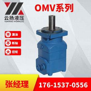 Motor Hidráulico Cicloidal de la Serie OMV, Motor de Órbita Seguida de Alto Torque y Baja Velocidad de 1600 - Product Image 3