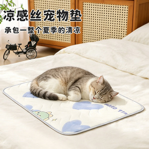 <b>Cooling</b> Silk Pet Mat Rectangle Breathable Summer Dog Cat Bed Wavy Design For Pets - Product Image 5