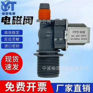 โซลินอยด์วาล์ว Fpd 90B สำหรับเครื่องซักผ้า ใช้ไฟ AC 220-240V 50/60Hz - Product Image 5