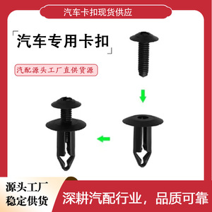 Button Maker Plastic Fastener <b>Clips</b> For Ford Focus Mondeo Fiesta <b>Bumper</b> Fender Liner Repair 8mm Screw Type - Product Image 2