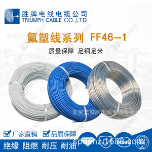 Shengpai FF46-1 0.3 Sq Mm <b>PTFE</b> Insulated High Temperature Wire For Electrical Equipment Internal Parts - Product Image 2