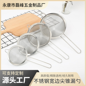 Stainless Steel Conical Strainer 7cm Wide Rim Multifunction Baking Soy Milk Filter Sugar Sieve Kitchen Tool - Product Image 5