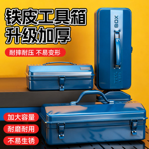 Boîte à outils multifonctionnelle pour la maison, grande capacité, portable, épaissie, pour le rangement des outils de réparation, 30L, finition peinte - Product Image 3