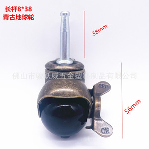 <b>Swivel</b> Ball Caster With Brake 40mm Diameter Antique Bronze PP Wheel Furniture Casters 56mm Installation Height - Product Image 1