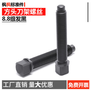 สลักเกลียวหัวหกเหลี่ยมเกลียวเต็ม M8 M10 M12 M14 M16 M18 M20 M24 เคลือบสีดำ สำหรับแท่นเครื่องกลึง มาตรฐานแห่งชาติ เกรด 8.8 - Product Image 5