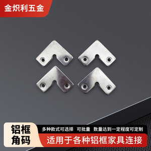 Support d'angle en aluminium 30x14mm, connecteur de quincaillerie durable pour support de cadre de porte d'armoire - Product Image 5