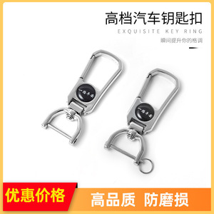 <b>Car</b> Keychain Zinc Alloy A3938 Luxury Metal Keyring For Home Use - Product Image 5