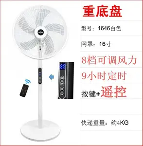 Ventilador de chão para escritório doméstico com controle remoto opcional, ventilador elétrico vertical de 16 polegadas de uso duplo silencioso