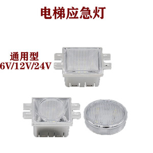 ไฟฉุกเฉินสำหรับลิฟต์ Mitsubishi Led 6V 12V 24V - Product Image 4