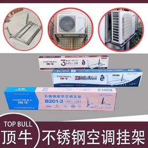 Support mural universel Topbull en acier inoxydable 304 épaissi avec poutre transversale pour unité extérieure de climatiseur 1.5P - Product Image 5