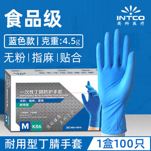 ถุงมือไนไตรล์ Inco K86 สีน้ำเงิน ไม่มีแป้ง ขนาด M แบบใช้แล้วทิ้ง สำหรับงานอุตสาหกรรมและครัว ทนทานต่อการสึกหรอ ปราศจากน้ำยาง - Product Image 5