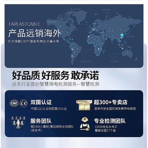 Far East Cable RVV 3*1.5 National Standard Sheathed Flexible <strong>Copper</strong> Core Electronic <strong>Wire</strong> 300/500V - Product Image 6