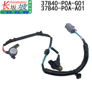 เซ็นเซอร์ตำแหน่งเพลาข้อเหวี่ยง 37840-PAA-A01 สำหรับอะไหล่ทดแทนฮอนด้า แอคคอร์ด โอดิสซีย์ - Product Image 2