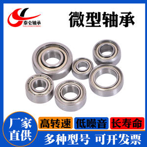 ตลับลูกปืนเครื่องมือความแม่นยำขนาดเล็ก 681ZZ รหัสใหม่ L310 ตลับลูกปืนพิเศษ ขนาด 1*3*1 - Product Image 2