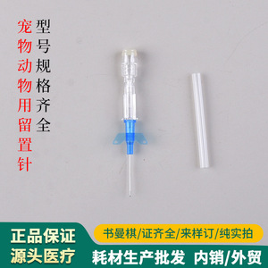 Agujas estériles desechables al por mayor para mascotas, incluyendo agujas de infusión intravenosa para perros y gatos, con - Product Image 5