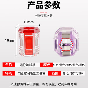 Fuxin Magnetizer Magnetic Sleeve Phillips Head Screwdriver Bit Steel Diy Hand Tool - Product Image 5