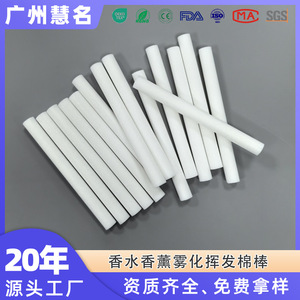 Filtre en coton Hm pour bâtonnets diffuseurs de parfum, épaisseur 1 mm, modèle Hmyf05 - Product Image 5