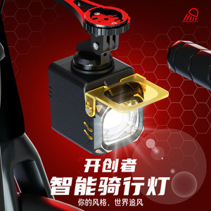 C1700 <b>Bicycle</b> <b>Light</b> LED 4800mAh IPX4 Waterproof With Remote Control Riding <b>Light</b> - Product Image 3