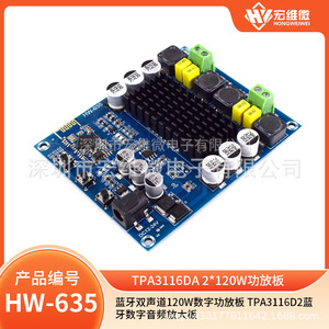 Hongwei Tpa3116d2 - Módulo Amplificador de Potencia Digital de 2 Canales y 120 W para Sistema de Audio Doméstico - Product Image 5