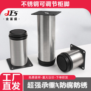 <b>Adjustable</b> Furniture Legs Stainless Steel Heavy Duty Cabinet <b>Table</b> Sofa Feet Minimalist Design Hardware Accessories - Product Image 3