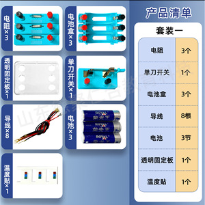 Joule's Law Experiment Equipment, Junior High School Electricity <b>Physics</b>, Fixed Value Resistor Temperature Sensing Sticker, New - Product Image 1