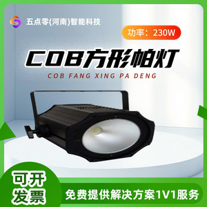 หลอดไฟพาร์ทรงสี่เหลี่ยม CLK 200W COB สำหรับจัดแสงเวที แสงนุ่มนวล อุปกรณ์เสริมแสง - Product Image 3
