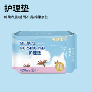 Serviettes hygiéniques Wenxing Medical, fines et douces, 420 mm, texture coton, sûres pour une utilisation post-partum - Product Image 1