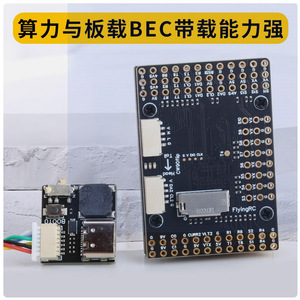 Contrôleur de vol FlyingRC H7Wlite MK1 H7, double gyroscope, baromètre haute précision, boussole embarquée, aile fixe - Product Image 3