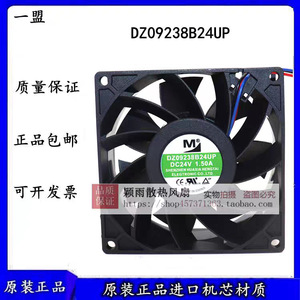 Ventilateur de refroidissement DZ09238B24UP 120x120x25mm DC24V 1.50A à roulement à huile pour les onduleurs Danfoss FC360 - Product Image 5