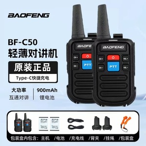 วิทยุสื่อสาร Baofeng แบตเตอรี่ 900mAh กำลังไฟ 5W ระยะทาง 1.5-3 กม. สำหรับใช้งานกลางแจ้งในภาคพลเรือน - Product Image 2