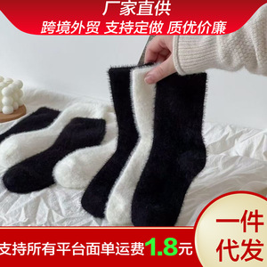 Calcetines de Felpa de Visón para Mujer, Medias Gruesas de Color Sólido, Cálidas y Cómodas para Dormir - Product Image 5