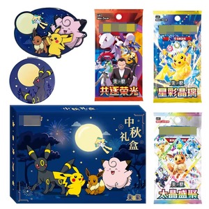 Prévente 2026 PQ Coffret Cadeau Fête de la Mi-Automne 17.0 17.5 18.0 Pack Booster Aimant de Réfrigérateur Miroir Ensemble de Collection Hobby - Product Image 6