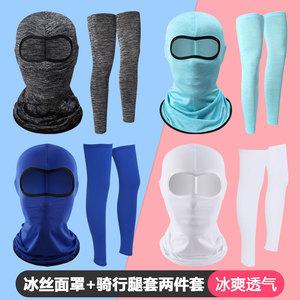 Masque facial de protection solaire pour homme avec couvre-jambes, anti-UV, respirant, séchage rapide, ensemble de cyclisme en plein air - Product Image 5