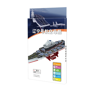 49 Piezas de Papel Espuma, Modelo 3D, Juguete de Bricolaje, <span class=keywords><strong>Portaaviones</strong></span>, Rompecabezas 3D para Niños - Product Image 6