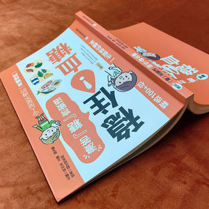 漫画对话 甜言蜜语--稳定血糖 搞笑对话 趣味漫画 专业知识 儿童漫画 - Product Image 4