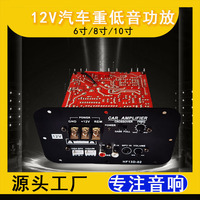Carte mère amplificateur de subwoofer de voiture 12V haute puissance avec puce, pour haut-parleur, ajustement standard