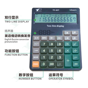 Voicepro máy tính AAA pin Bàn máy tính Tiếng Anh Nga bàn chuyển đổi máy tính - Product Image 2